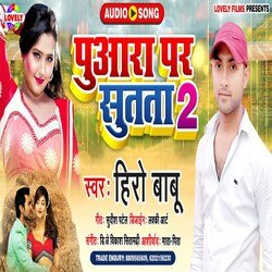 Puara Par  Sutata2 (Bhojpuri Song)