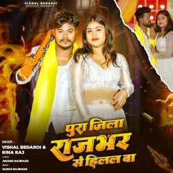 Pura Jila Rajbhar Se Hilal Ba