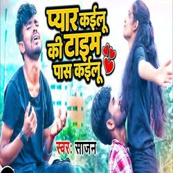 Pyar Kailu Ki Time Pas Kailu-KFs9HAd5QR4