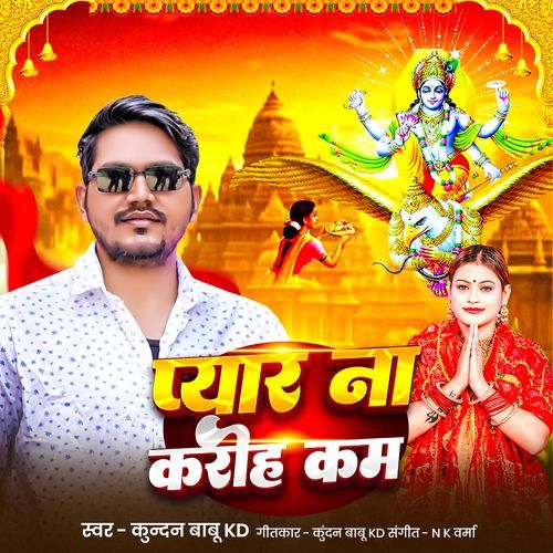 Pyar Na Kriha Kam