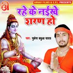 Rahe Ke Naikhe Saran Ho (Bhojpuri)