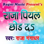 Raja Piyal Chhod Da