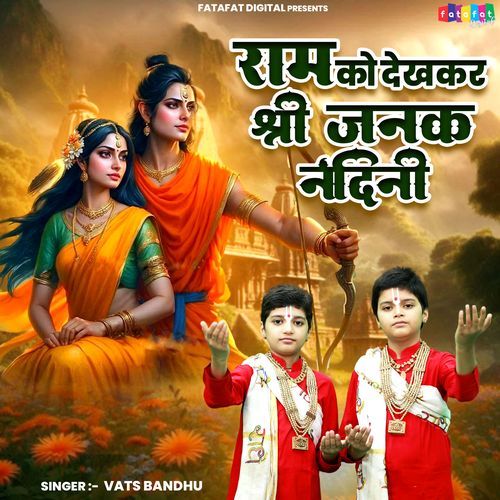 Ram Ko Dekhkar Shri Janak Nandini