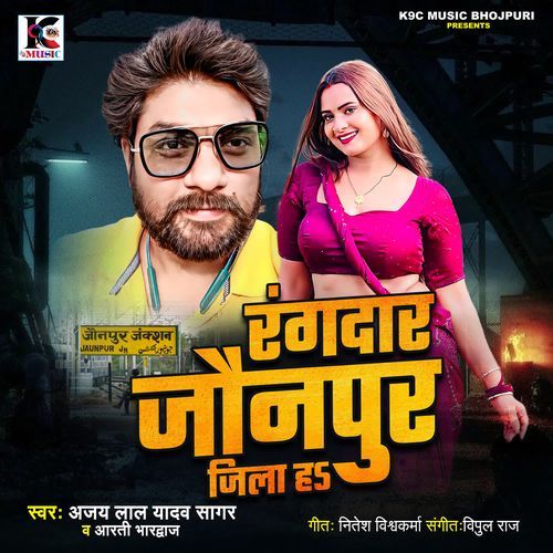 Rangdar Jaunpur Jila Ha