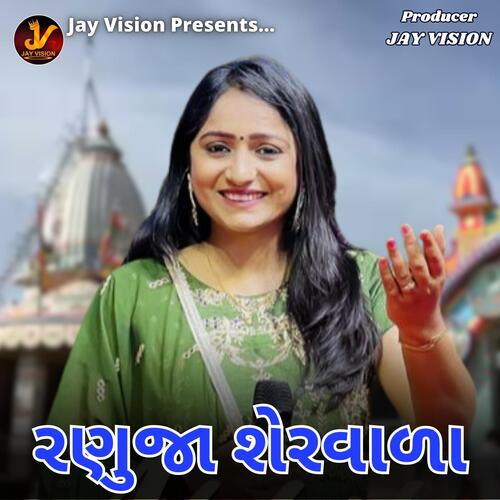 Ranuja Shervada