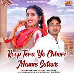 Roop Tera Yo Chhori Manne Satave-KRIydERhRnI