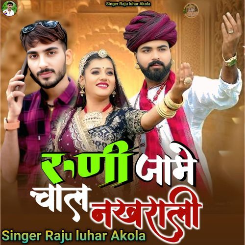 Runi Jame Chal Narkhrali