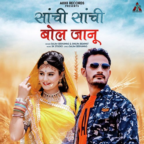 Saachi Saachi Bol Jaanu_poster_image