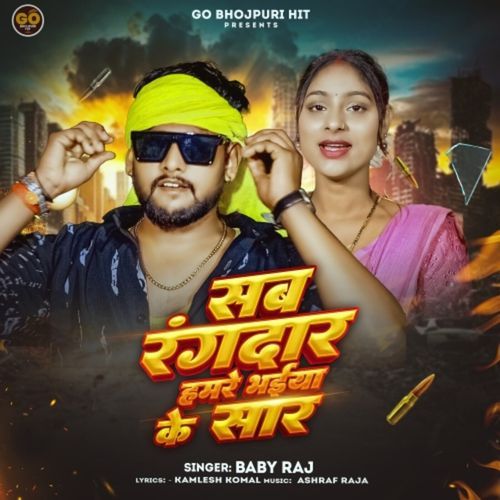 Sab Rangdaar Hamre Saiyan Ke Saar