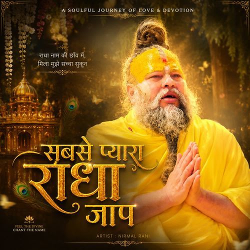 Sabse Pyara Radha Jaap