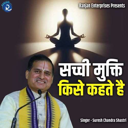 Sacchi Mukti Kise Kehte Hai