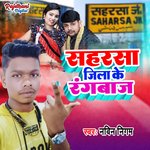 Saharsa Jila Ke Rangwaj
