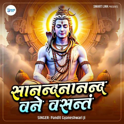 Sanand Manand Vane Vasantam