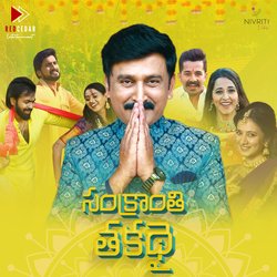 Sankranthi ThakaThai-ESxaCRd1Wmo