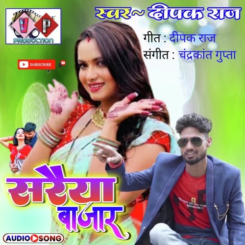 SARAIYA BAZAR (khortha)