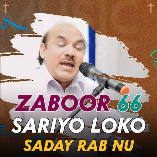 Sariyo Loko Saday Rab Nu " ZABOOR 66 "