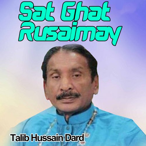 Sat Ghat Rusaimay