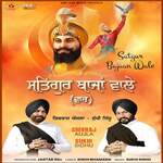 Satgur Bajaan Wale