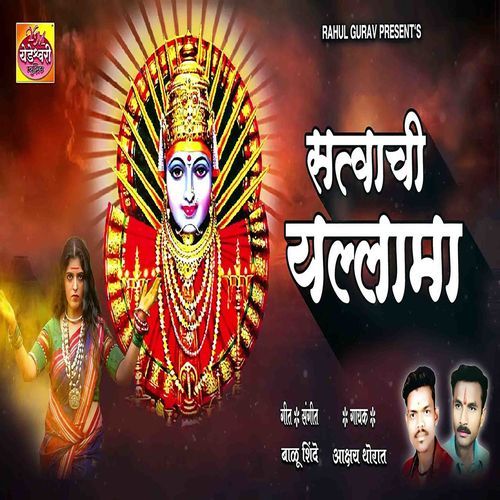 Satvachi Yallama