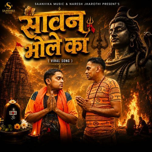 Sawan Bhole Ka