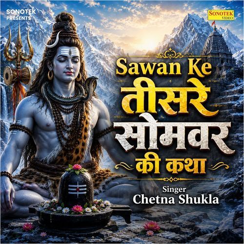 Sawan Ke Teesre Somvar Ki Katha