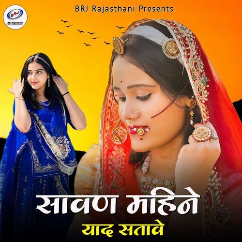 Sawan Mahine Yaad Satave cover art