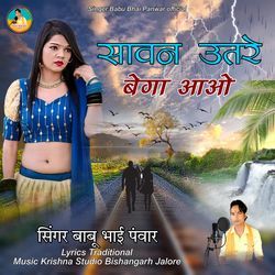 Sawan Utre Bega Aao