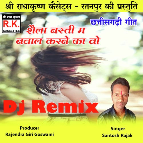 Shaila Basti Ma Bawal Karbe Ka Vo (Chhattisgarhi DJ Remix Song)