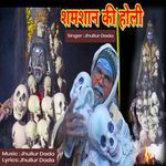 Shamshan Ki Holi