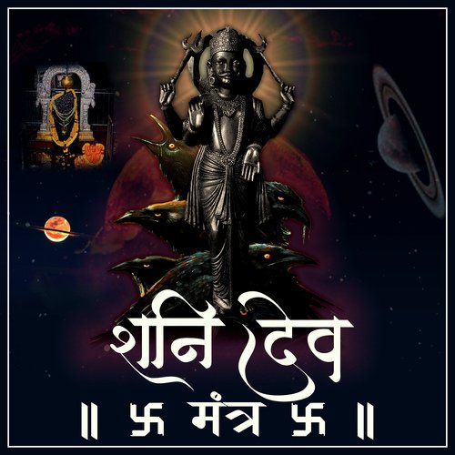 Shani Dev Mantra