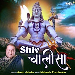 Shiv Chalisa-IScgA0NAUQY