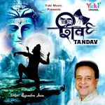 Shiv Tandav Stotram