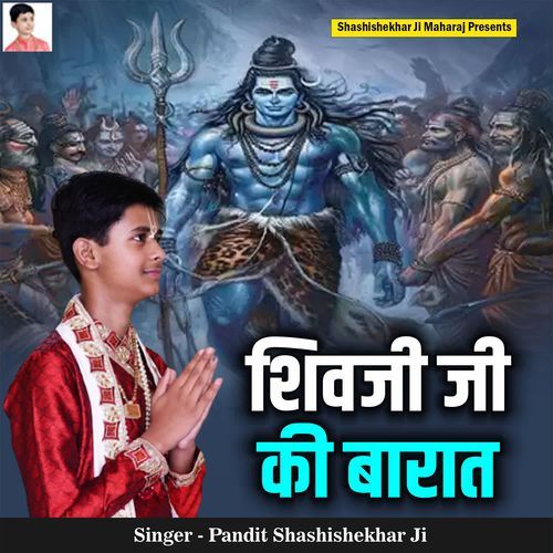 Shivji Ji Ki Baraat cover art