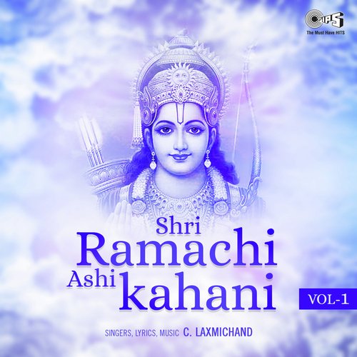 Shri Ramachi Ashi Kahani-Vol -1