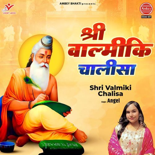 Shri Valmiki Chalisa