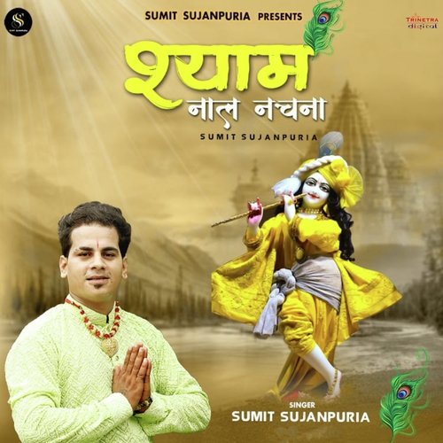 Shyam Naal Nachna