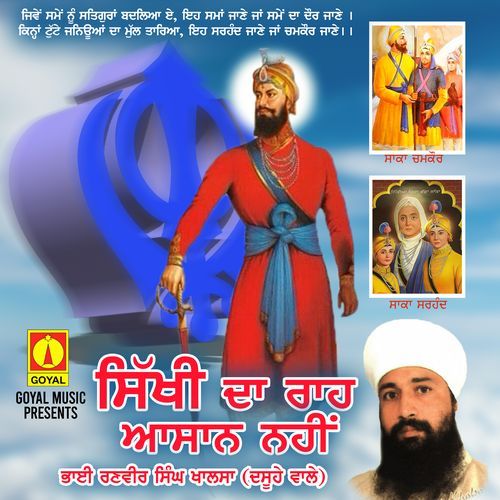 Sikhi Da Rah Aasan Nahi