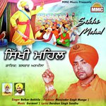 Sikhi Mehal