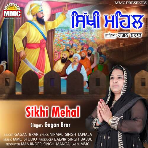 Sikhi Mehal