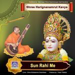 Sun Rahi Me