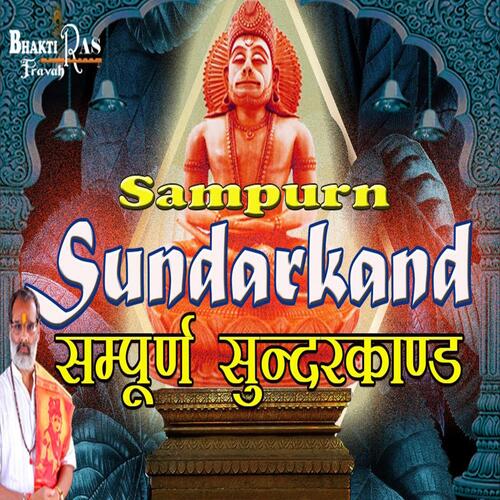 Sunderkand Paath cover art