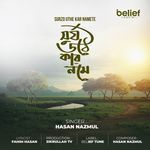 Surzo Uthe Kar Namete