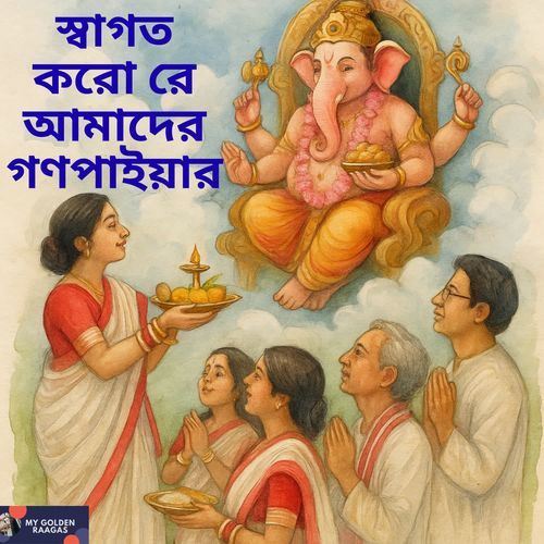 Swagat koro re amader Ganpaya r