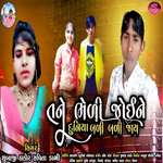 Tane Bheli Joine Duniya Bali Bali Jay