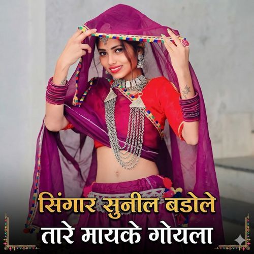 Tare Mayke Goyla