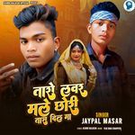 Taro Lover Male Chhori Tara Dill Ma