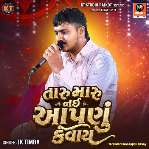 Taru Maru Nai Aapdu Kevay