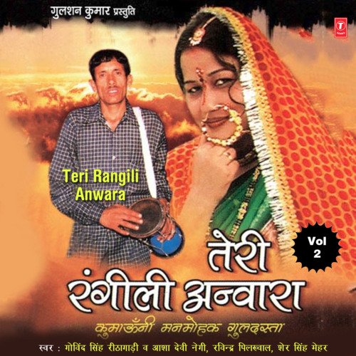 Teri Rangili Anwara Vol-2