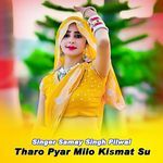 Tharo Pyar Milo Kismat Su