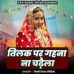 Tilak Par Gahan Na Chadhaila